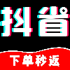抖省