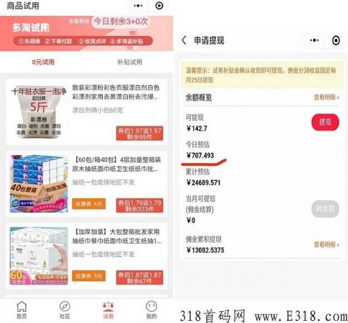 多淘生活是真是假 多淘生活小程序怎么赚钱