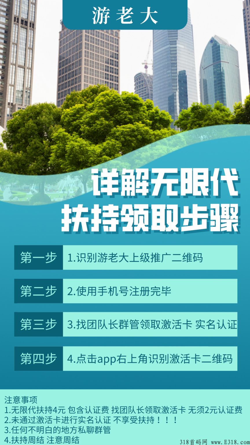 游老大上级是什么 游老大注册方法