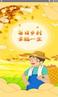每日乡村的积分怎么卖？一年能复投多少次