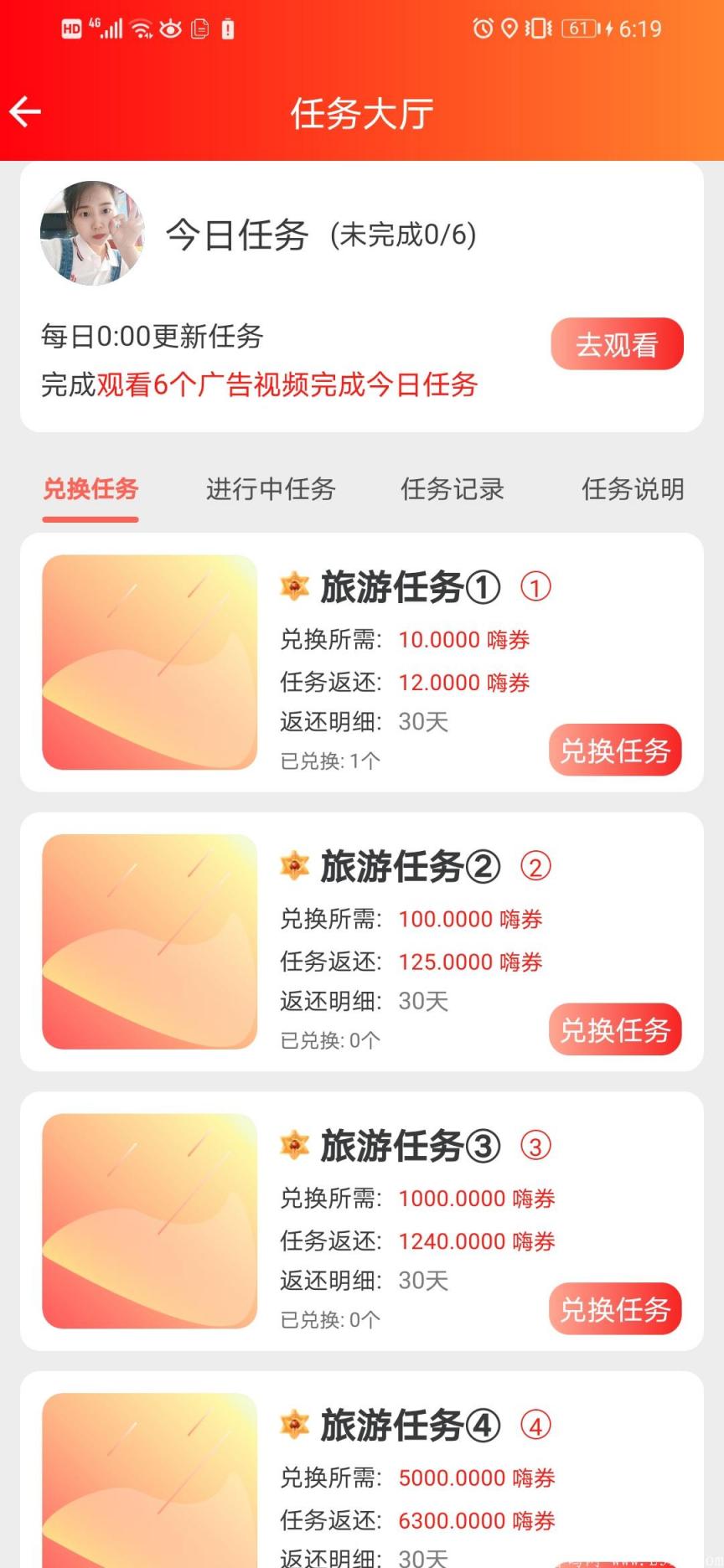 微之游app？招募团队长安全稳定