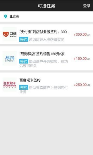 人人推客app,最大力度扶持团队