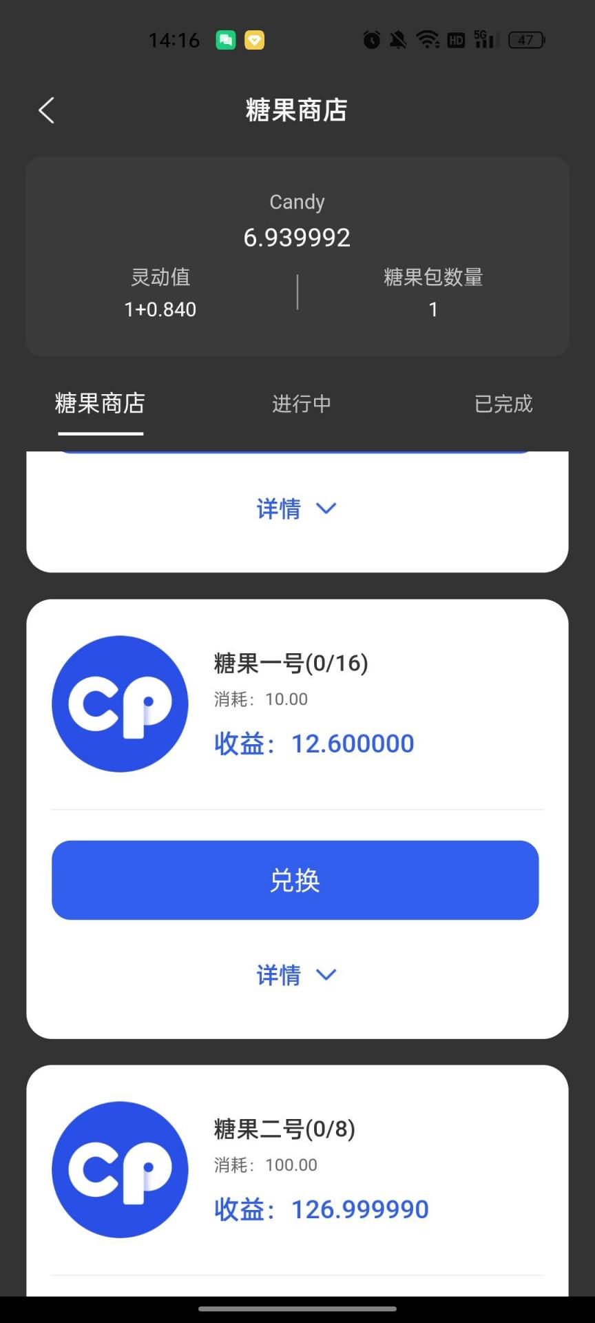 cp糖果怎么玩?cp糖浆池怎么提现