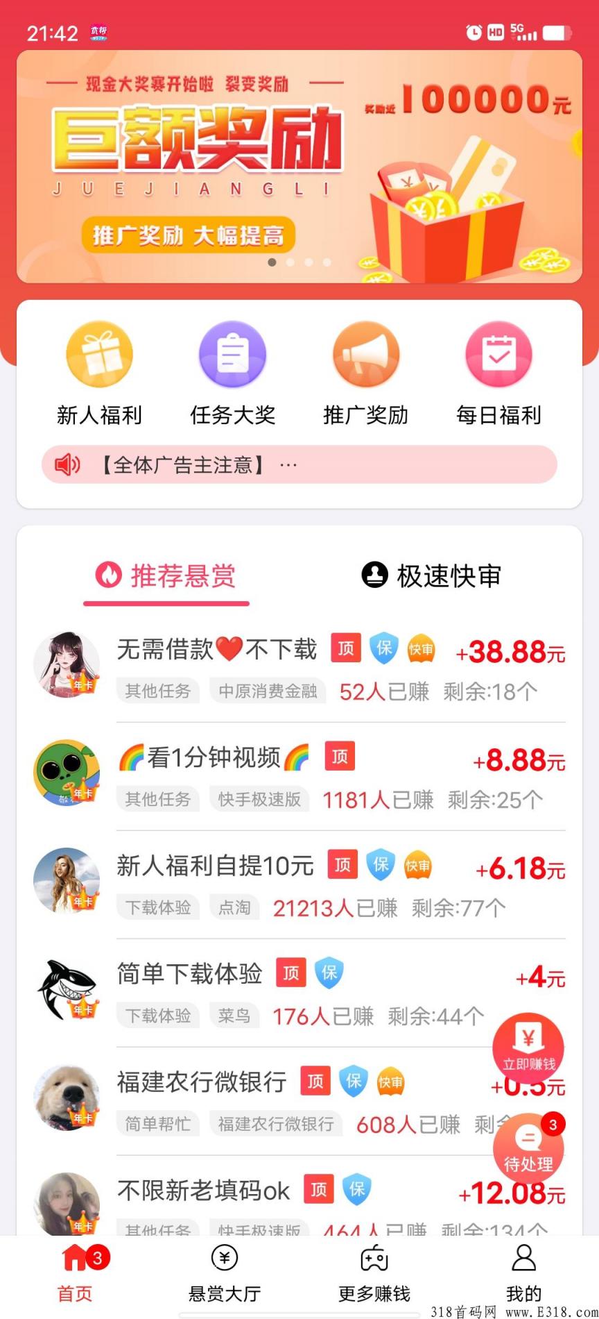 赏帮赚新手任务完成截图？