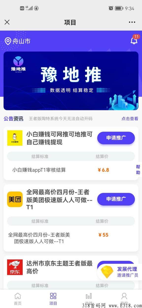 豫地推官方邀请码,全新玩法和创意来袭