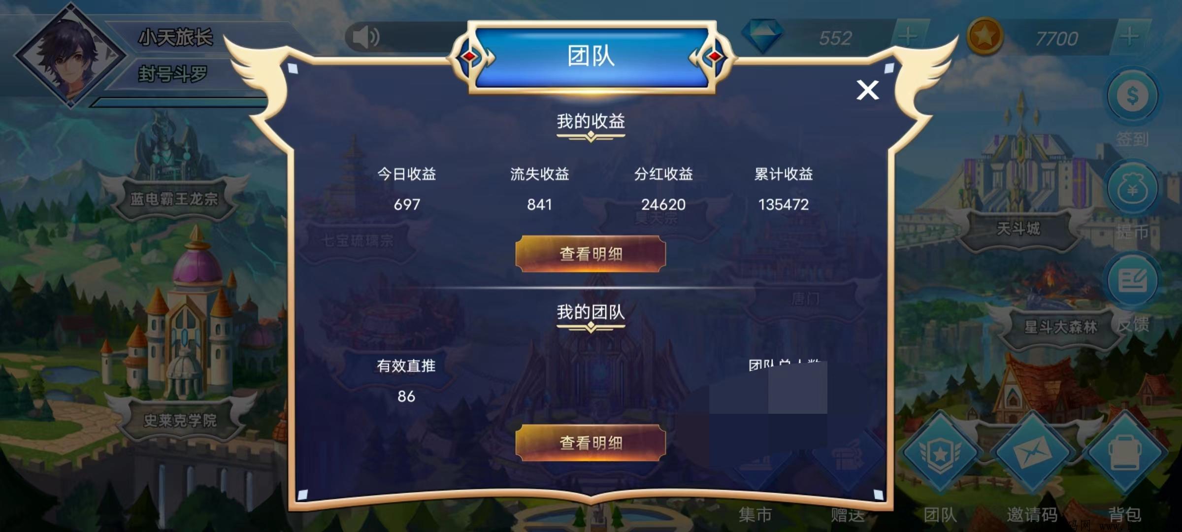 斗罗世界是诈骗吗?是泡沫吗
