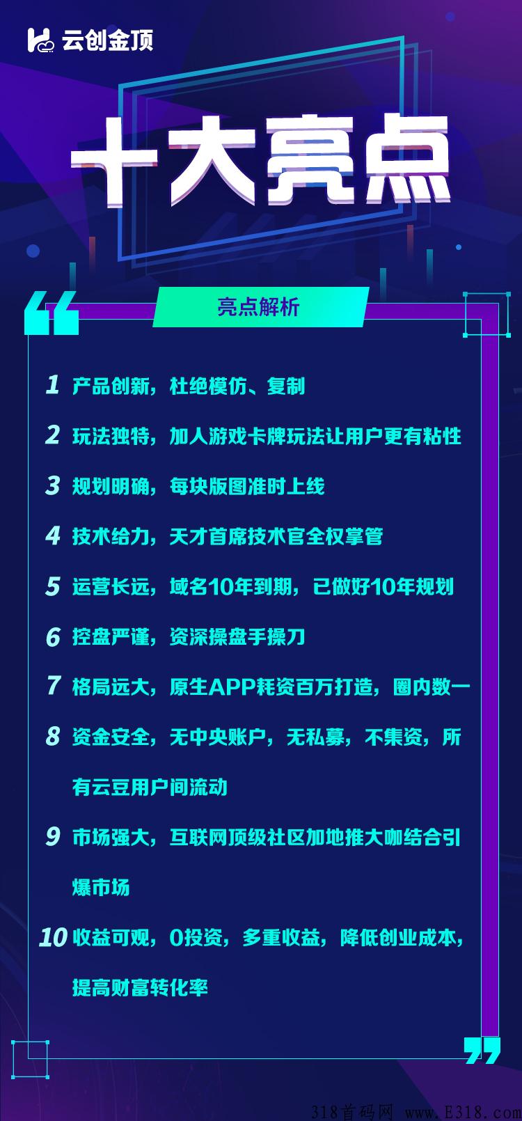 云创金顶APP哪家公司运营?一个人可以实名几个