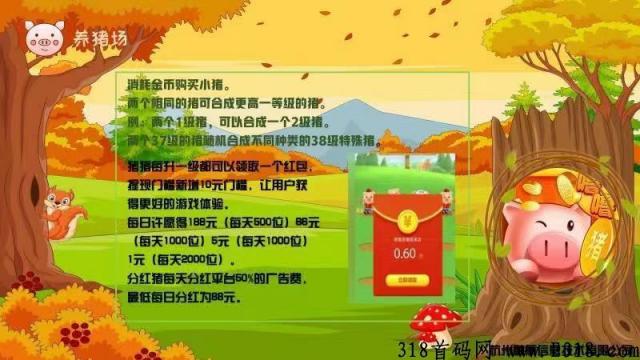 噜噜小肥猪app正式运作了吗?为什么要用流量下载