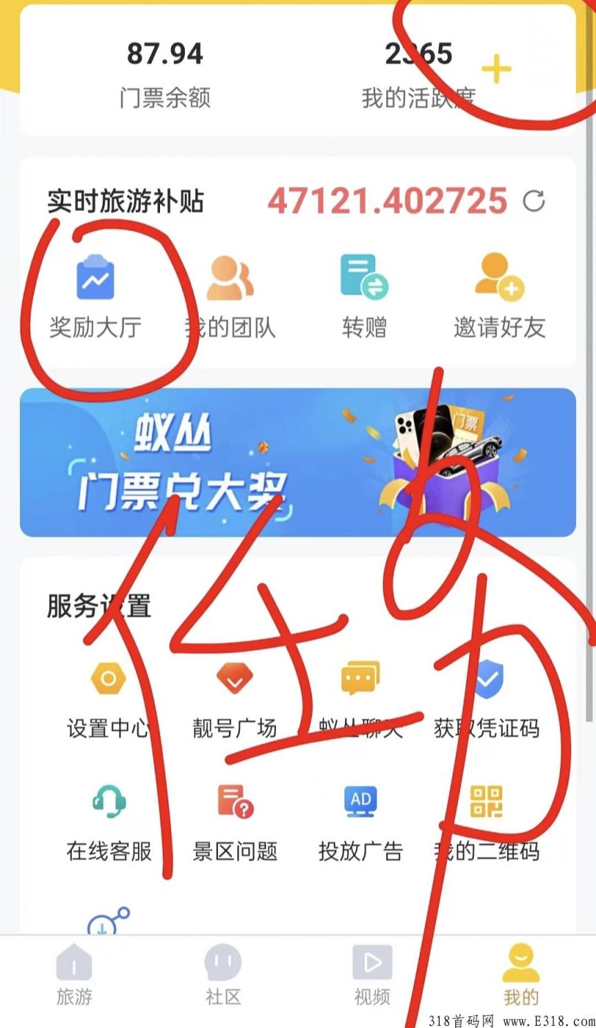 旅游联盟链在哪里交易?交易有风险吗