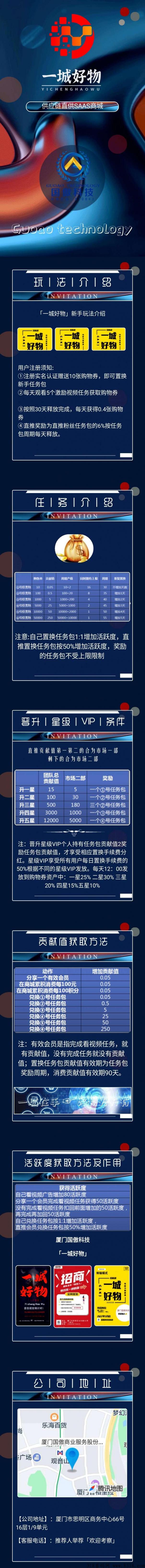 一城好物合法吗?一城好物跟蚁丛一样码