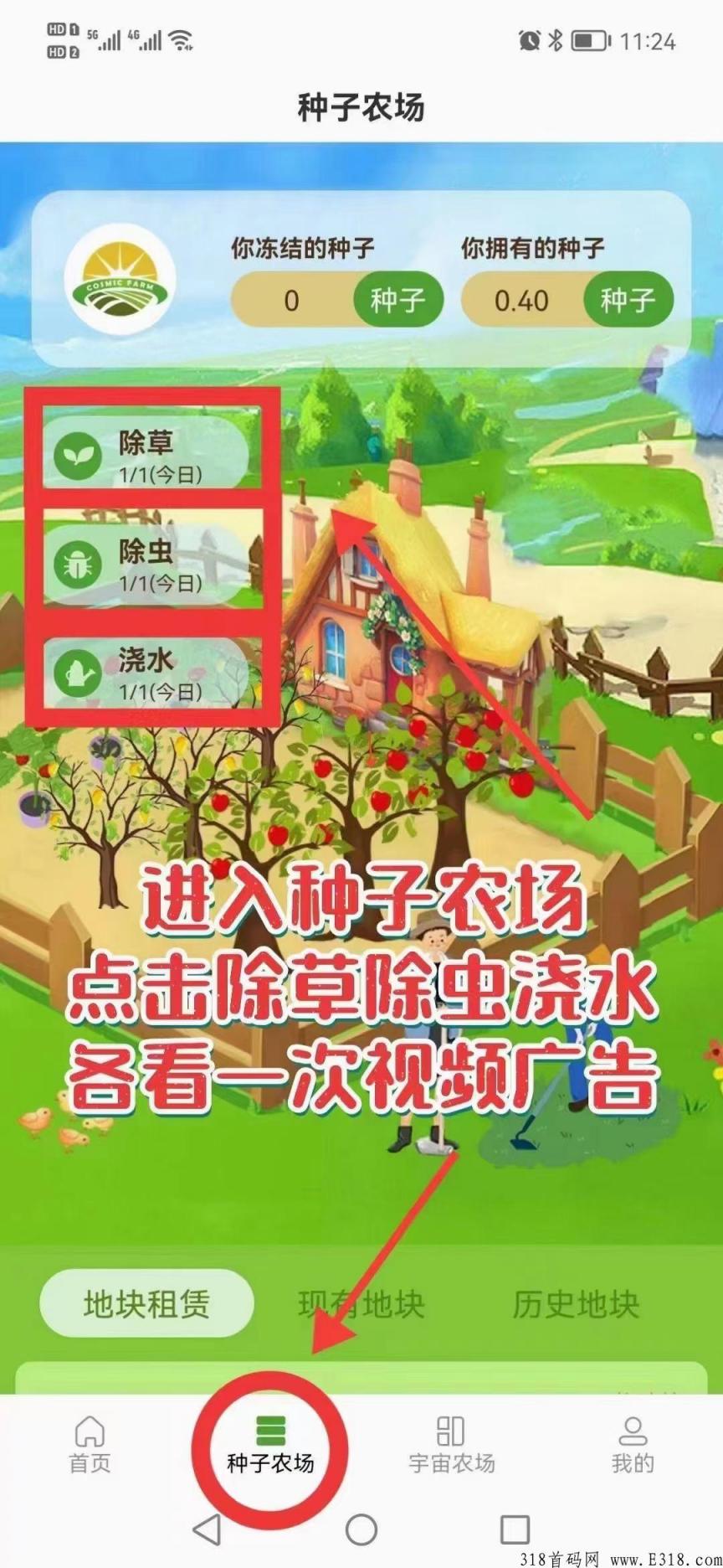 宇宙农场怎么样?赚钱可靠吗
