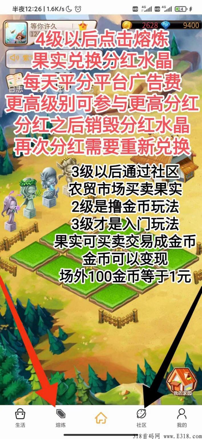 水晶庄园能赚钱不?水晶庄园靠谱吗