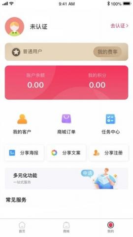 闪电宝app邀请人ilso不填的注册妙招