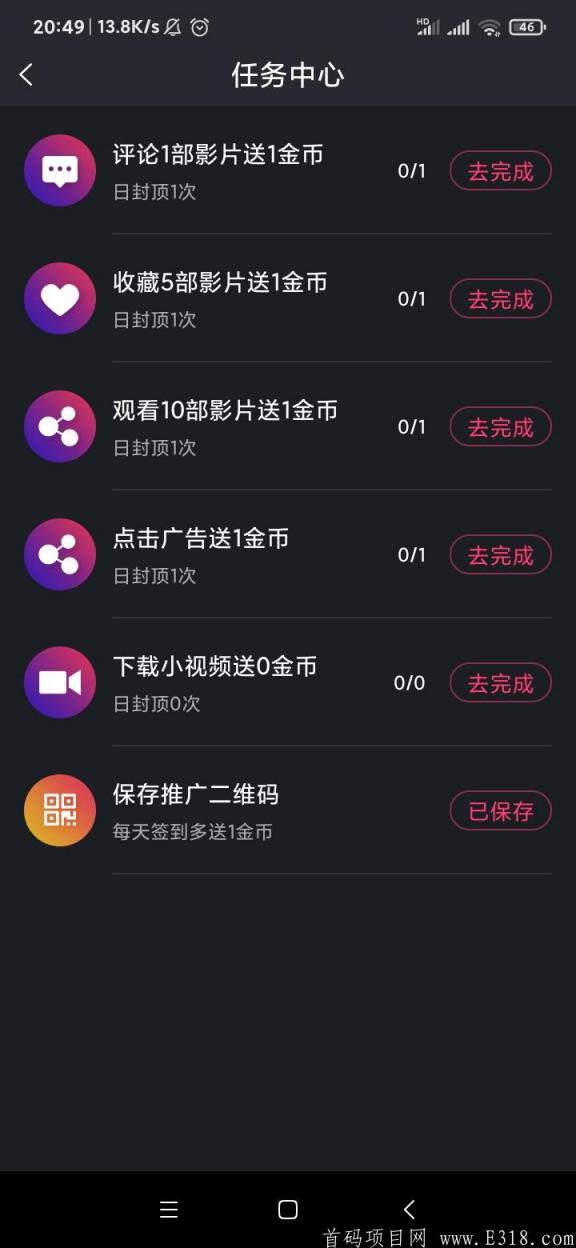 香蕉视频，永久0撸的好项目。签到就有钱_首码项目网