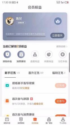 易趣拼拼跨境电商**是真的吗 怎么赚钱