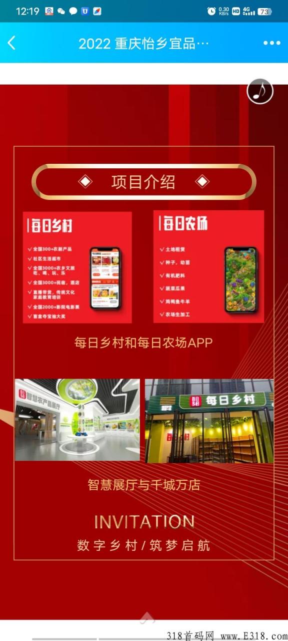 每日乡村积分有什么用?每日乡村交积分能兑换东西吗