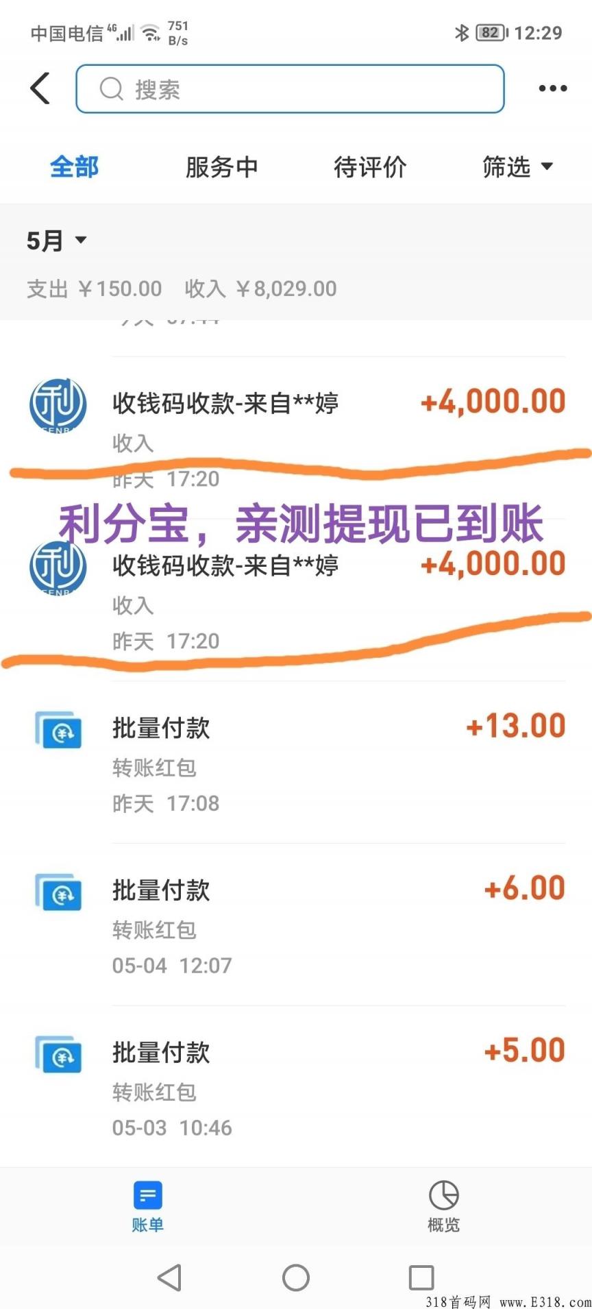 利分宝可以赚钱吗?利分宝赚钱可靠吗