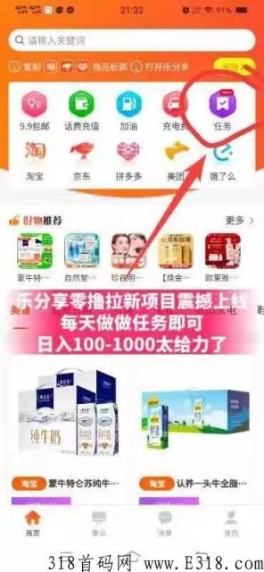 乐分享可以赚钱吗?乐分享靠谱吗
