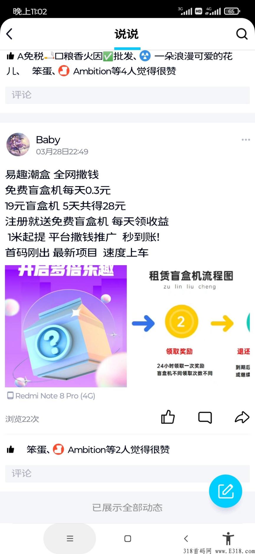 易趣潮盒能活多久?易趣潮盒公司靠什么赚钱