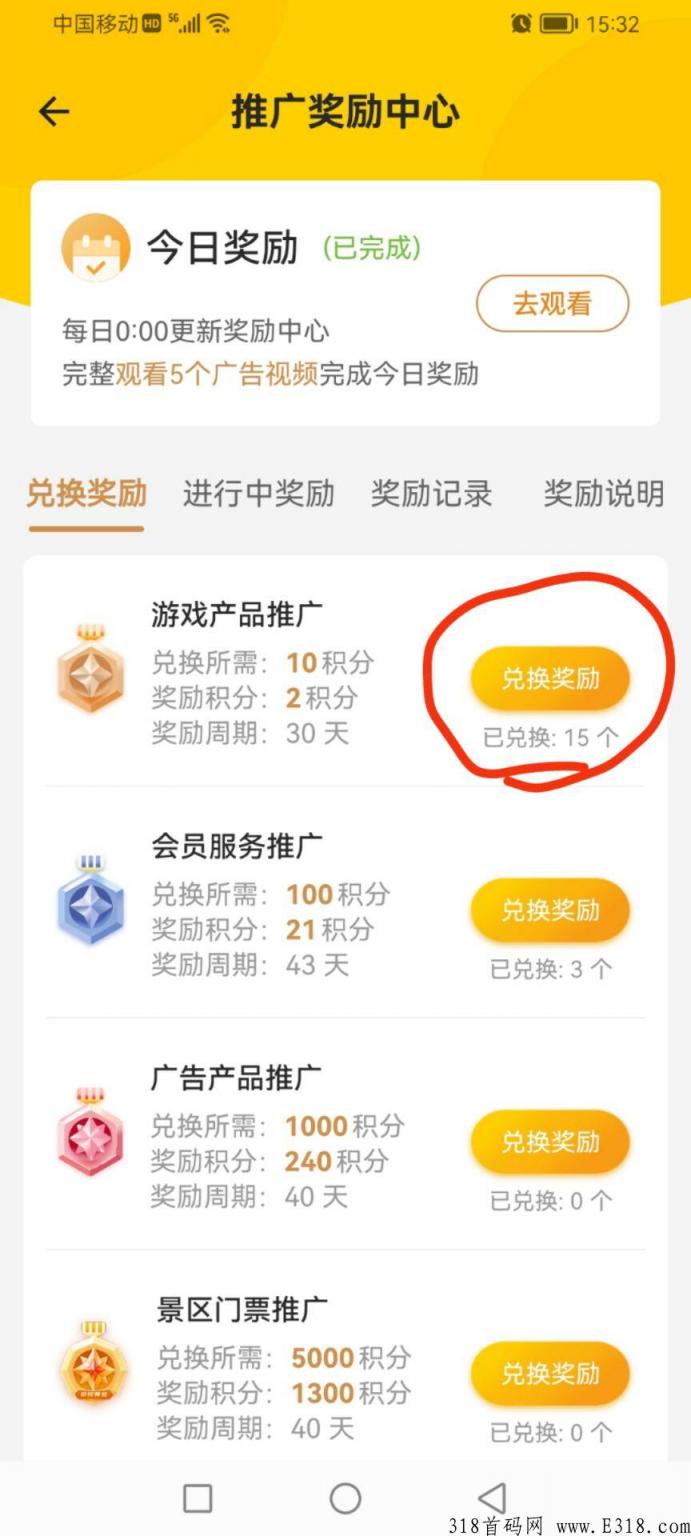 旅游联盟链一个月挣多少钱 门票怎么兑换积分