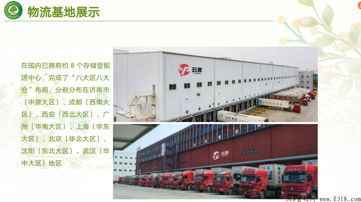 开心农场，最优质的众筹模式，王炸开启_首码项目网
