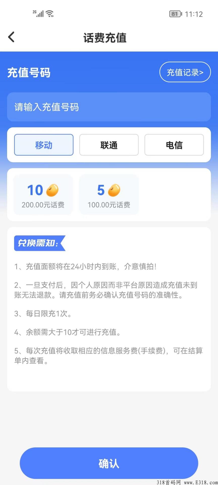涂游易享能赚钱吗，怎么玩，有扶持吗_首码项目网