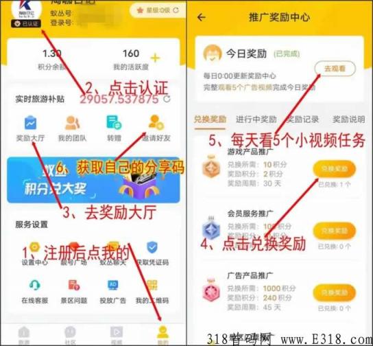 蚁丛联盟链，注册教程收益板块玩法详解_首码项目网