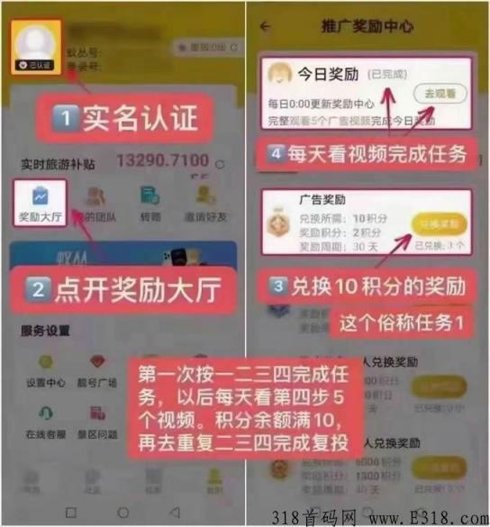 蚁丛联盟链，注册教程收益板块玩法详解_首码项目网