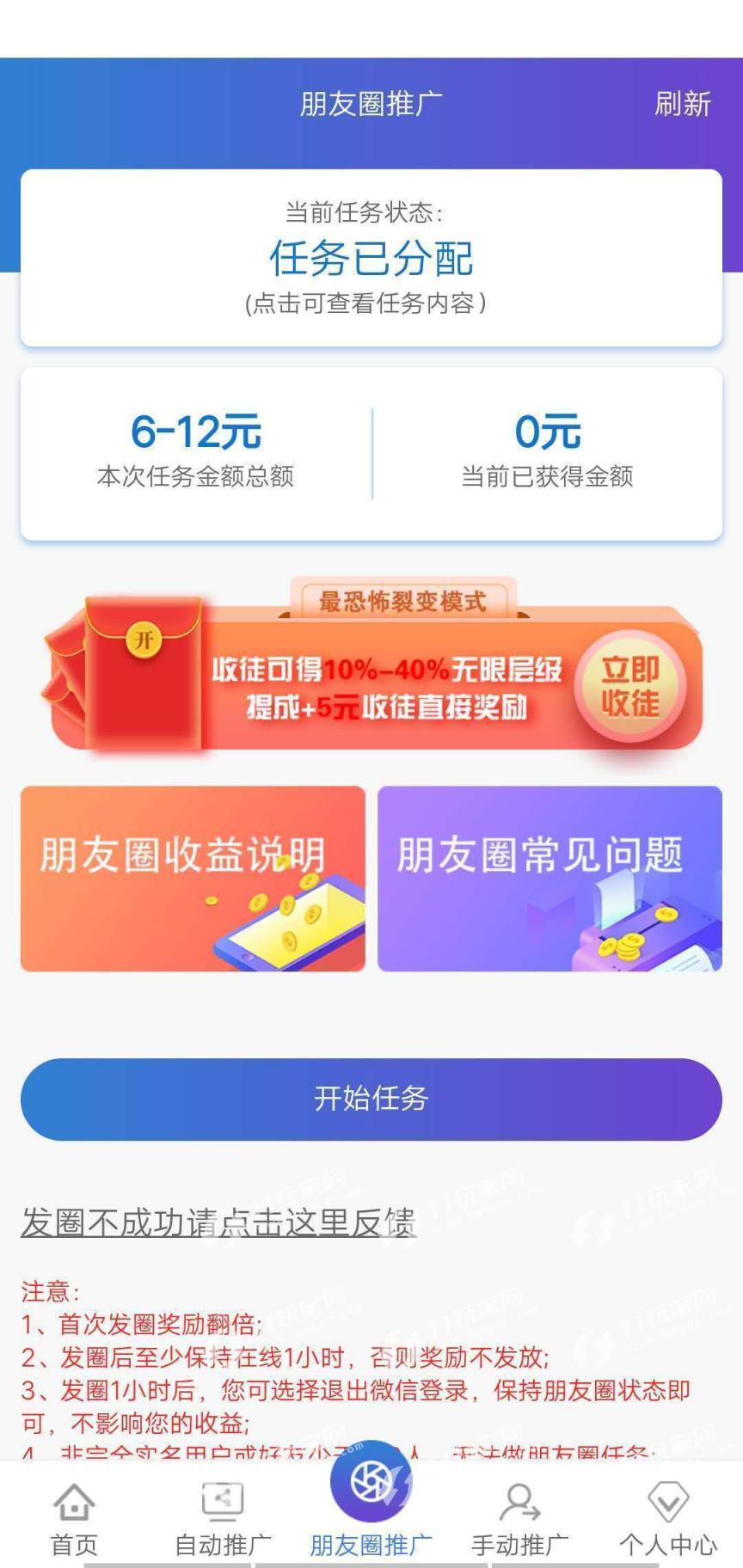 尖职app官方邀请码 该有的扶持都有