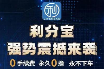 利分宝注册公司？注册公司在哪