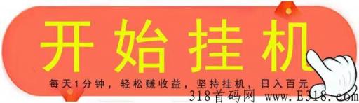 飞猪挂机赚钱是真的吗 飞猪任务平台邀请码