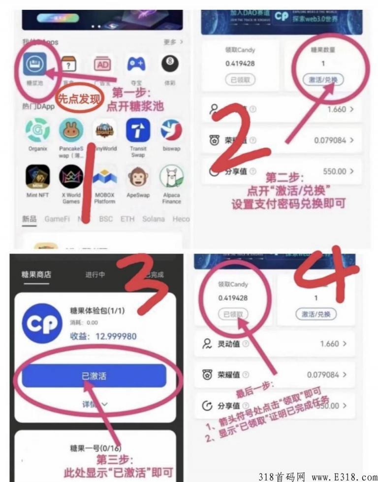 candypocket糖果口袋官网 candypocket怎么提现到微信