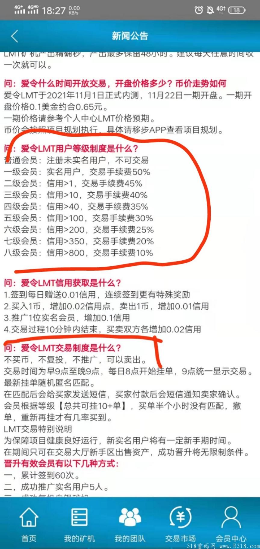 爱令LMT登录链接 团队排线有扶持
