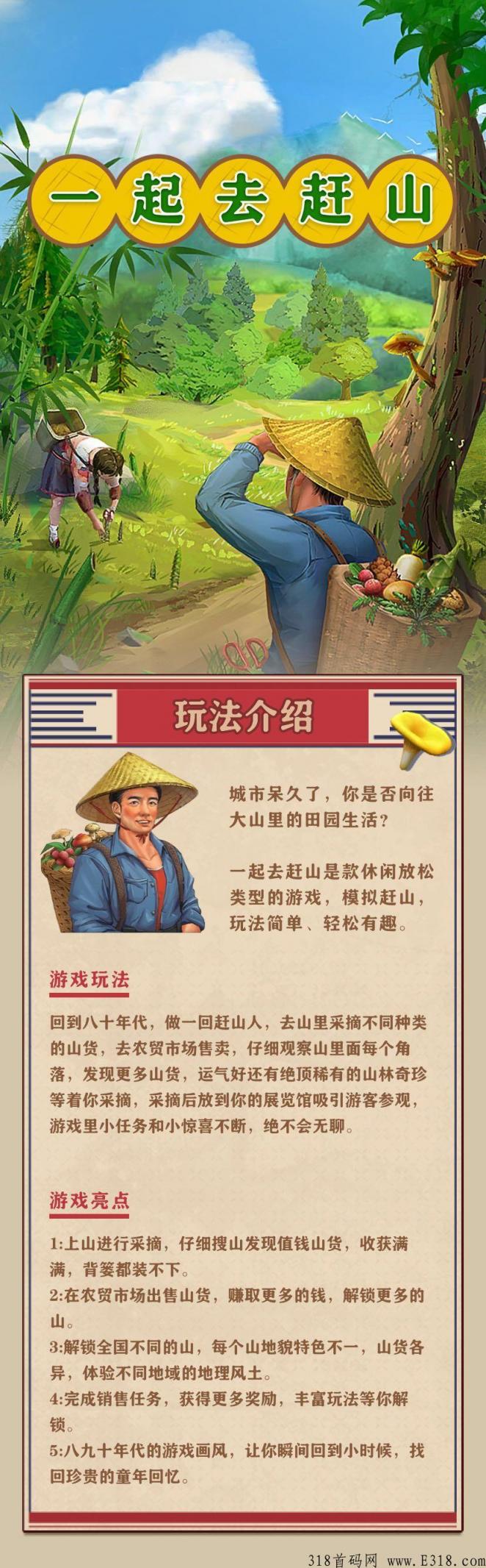 一起去赶山提现不了怎么办 一起去赶山平台很赚钱吗
