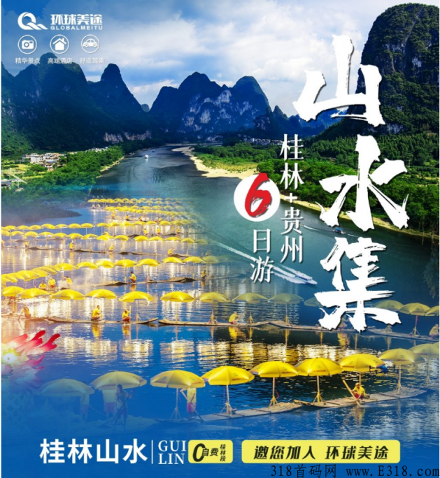 环球美途不推人怎么赚钱 环球美途怎么赚钱