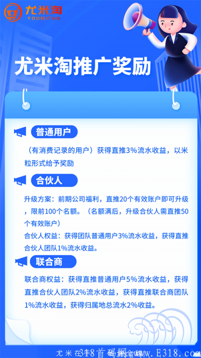 尤米淘是不是骗局 尤米淘是正规平台吗