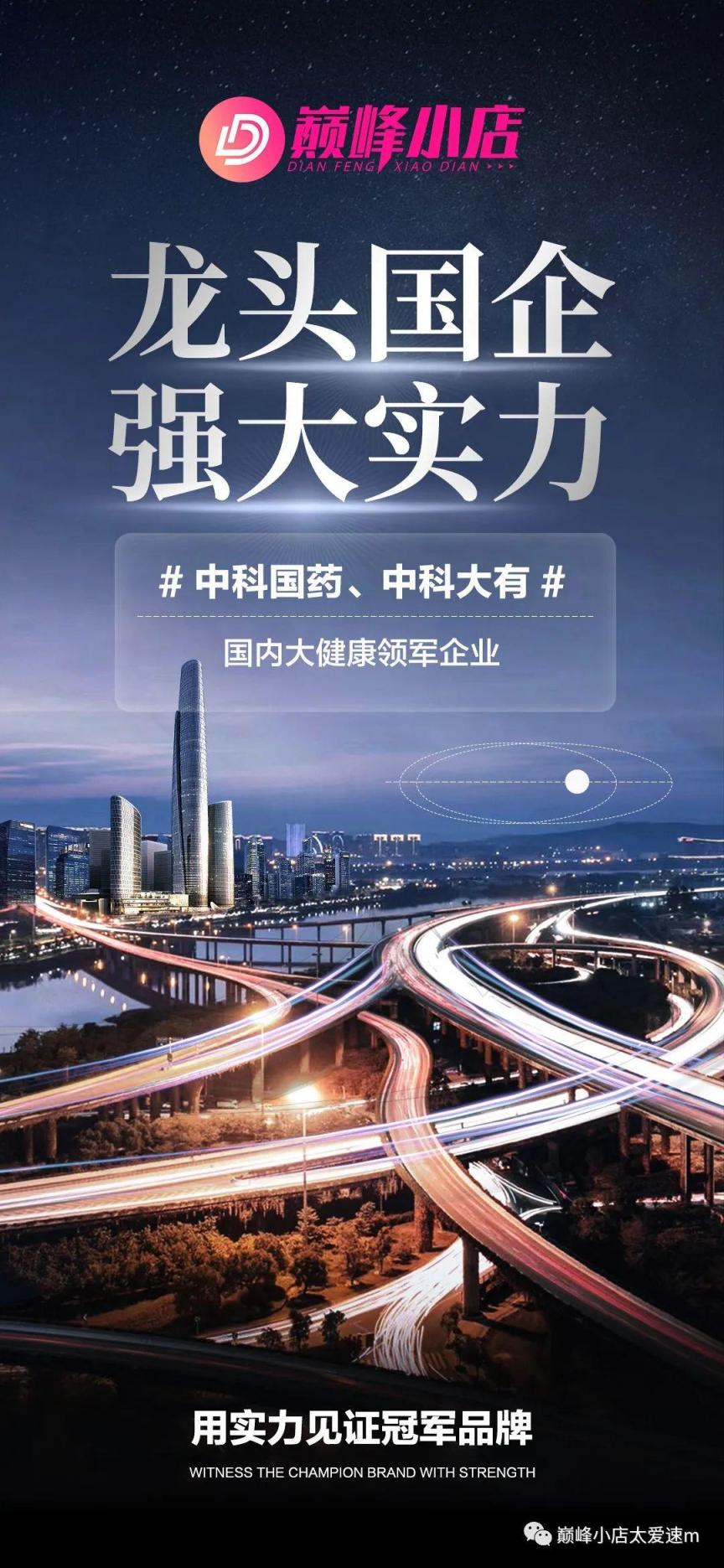 巅峰小店是什么 巅峰小店是不是骗局
