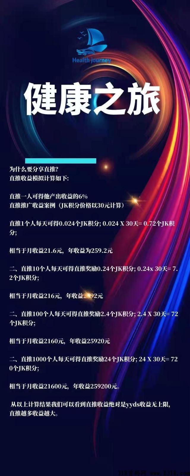 健康之旅otc交易中心最新版本怎么玩 健康之旅otc交易中心靠谱吗