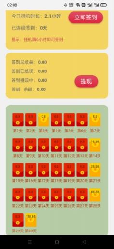 掌上点挂机是不是骗局 掌上点邀请码多少
