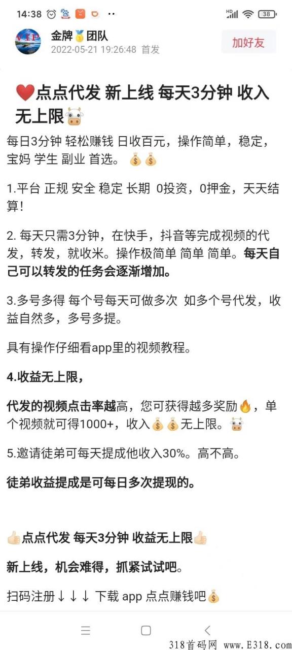 点点代发什么时候开 点点带发有多少用户