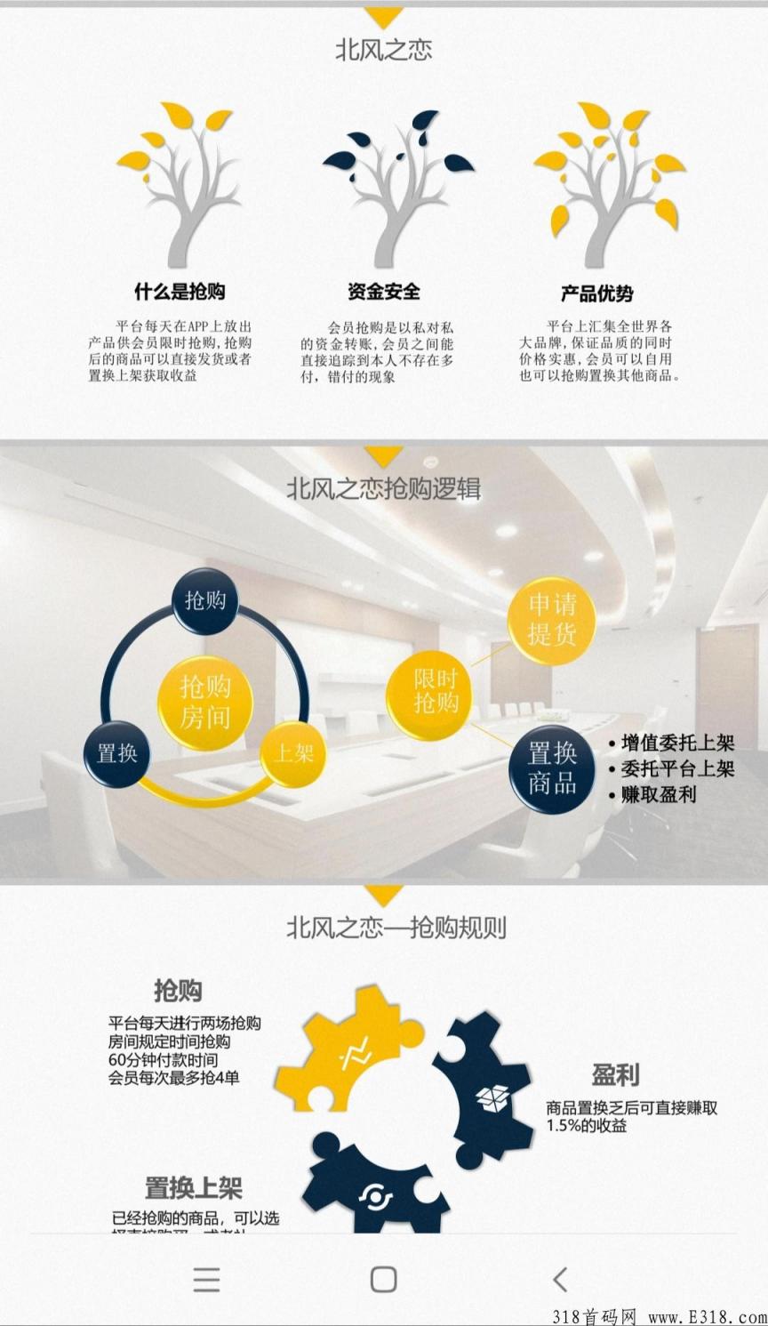 北风之恋的意思是什么 北风之恋是什么平台