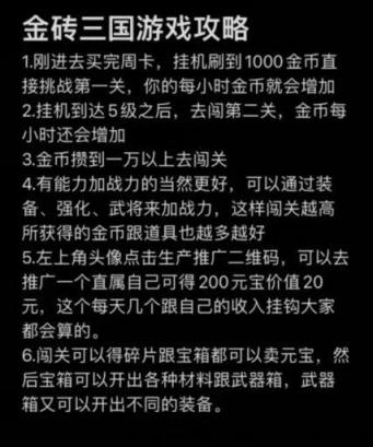 金砖三国能赚钱吗 金砖三国搬砖骗局吗