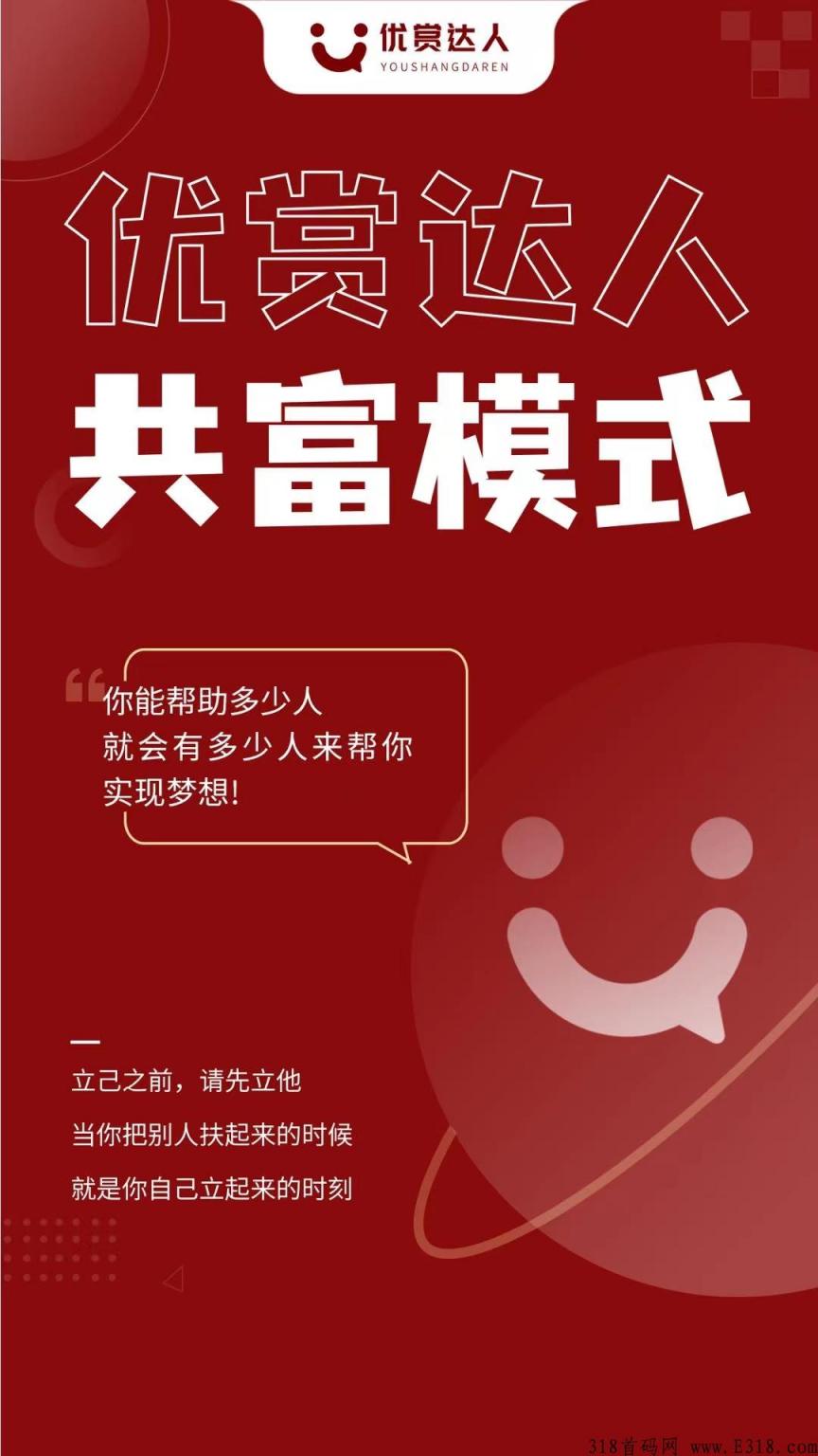 优赏达人APP如何兑换任务包 优赏达人项目能玩么