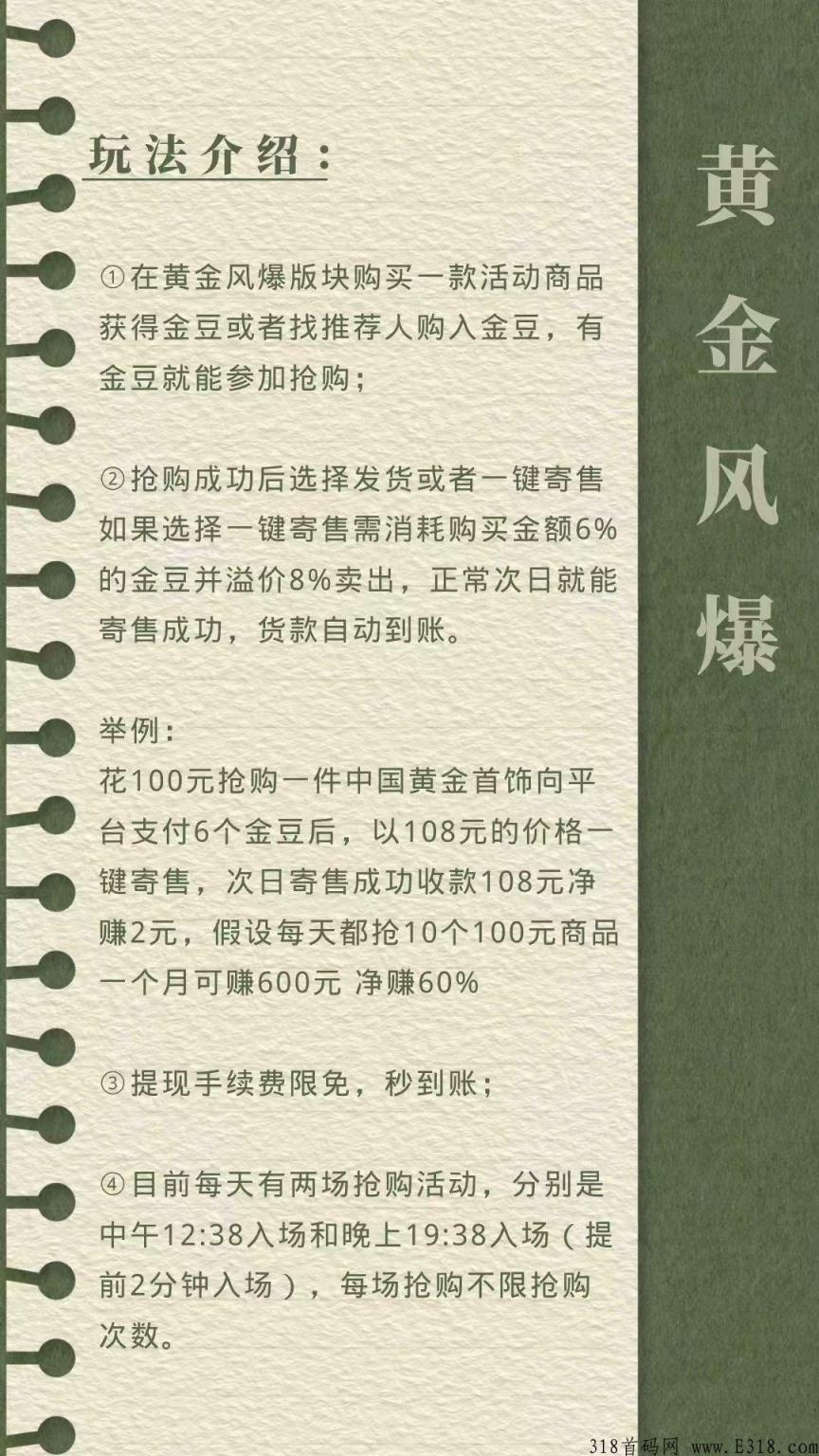 黄金风暴赚钱真假的 有点东西黄金风暴不能交易了吗