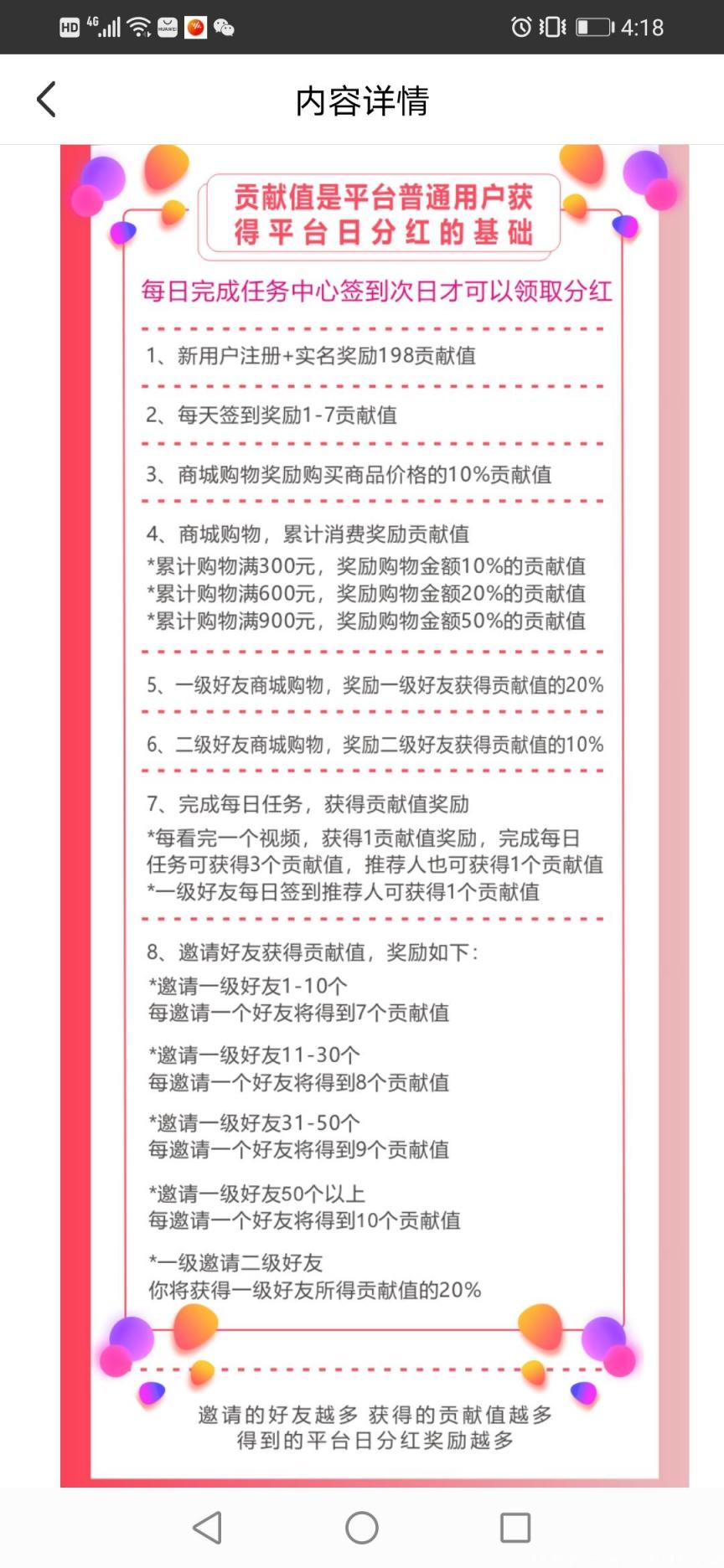 智享未来app邀请码多少啊 智享未来项目怎么样