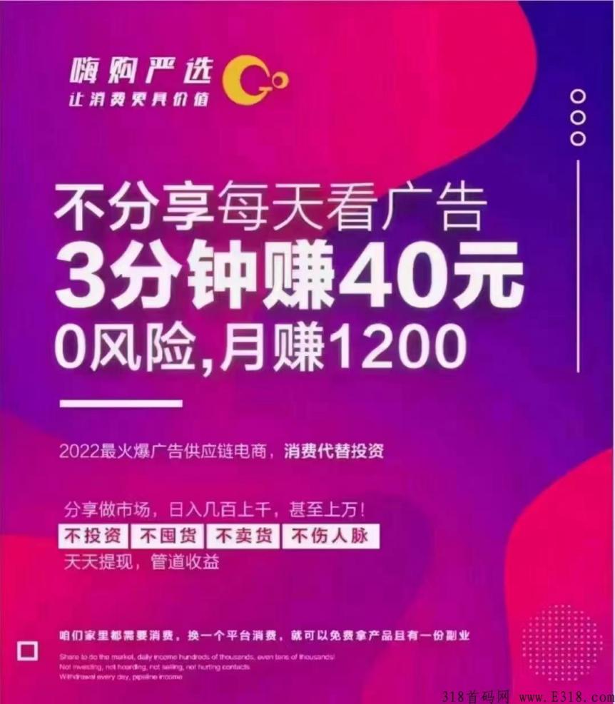 e购生活优选怎么样 e购优选是什么平台