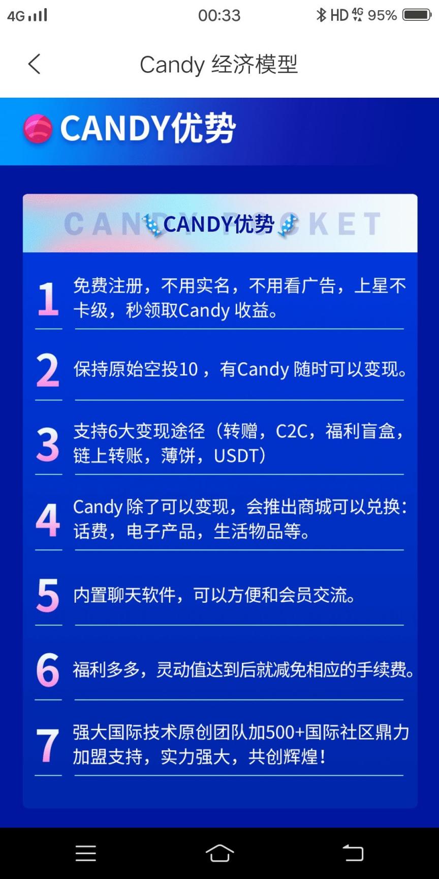 candypocket怎么赚钱 cp平台真能赚钱吗