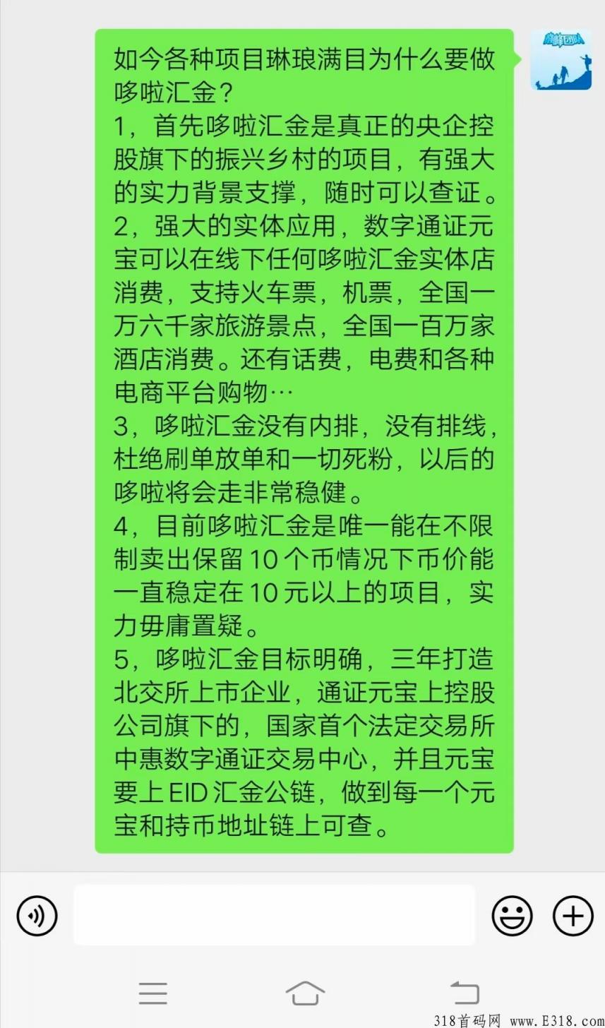 汇金生态靠谱吗 汇金生态最新消息