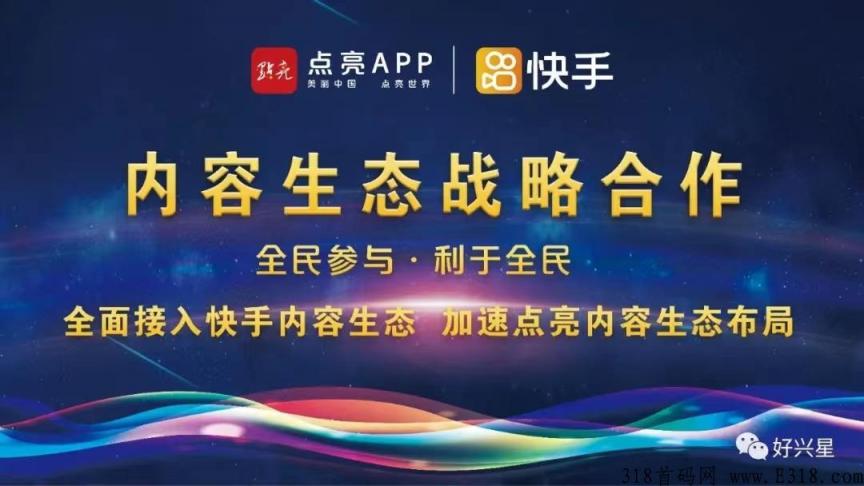 点亮app亮点如何交易 点亮app赚钱吗