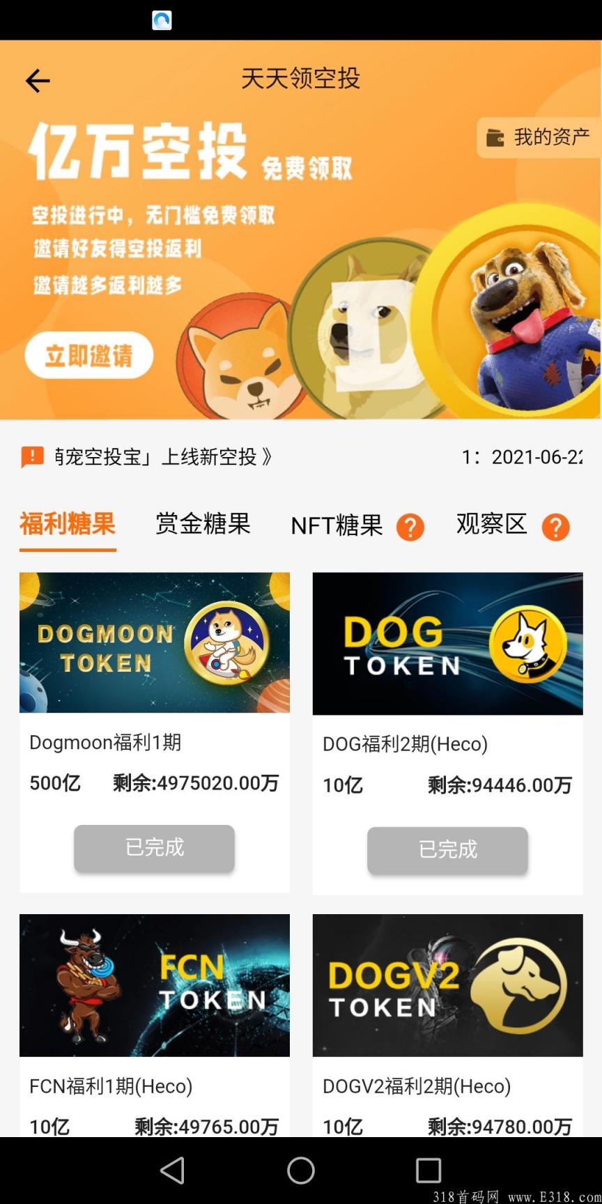 萌宠大陆官网能挣钱吗 萌宠大陆能挣钱不